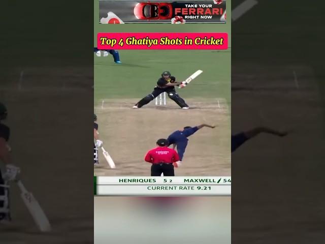 Top 4 Ghatiya Shots in Cricket  #cricket #indiancricketer #ipl