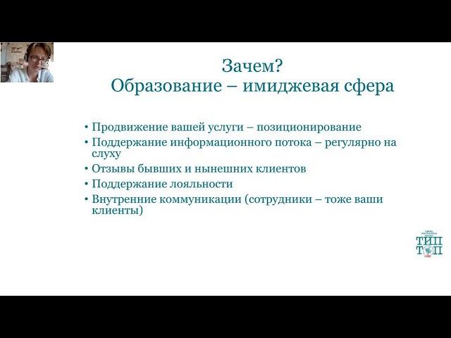 Анастасия Шевченко / Колесо успеха 2020