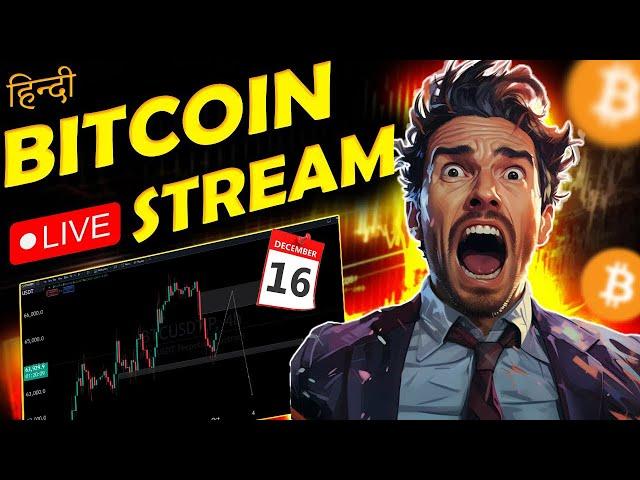 Crypto Live Trading In Hindi | 16 Dec Live Trading | Bitcoin Live