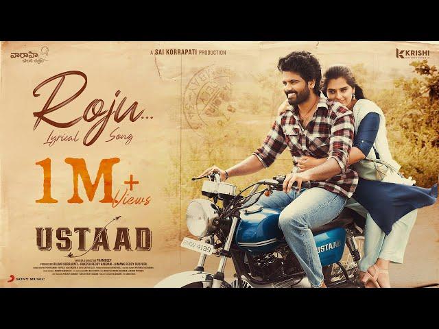 Ustaad - Roju Lyrical Video | Sri Simha Koduri, Kavya Kalyanram | Akeeva B | Phanideep