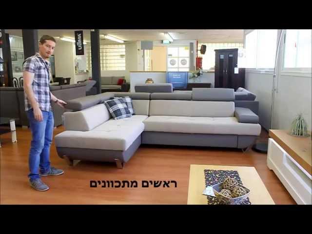 סלון פינתי עם מיטה וראשים מתכווננים מדגם מור