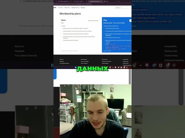 Upwork Подписка: Секрет Успеха Фрилансера! 