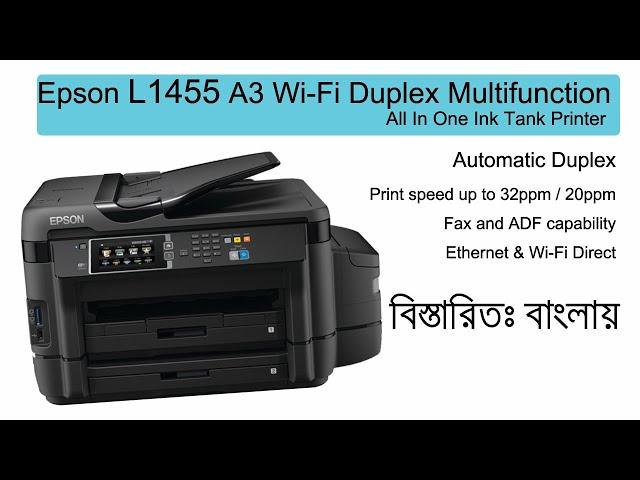 Epson L1455 | Feature | A3 printer with duplex print | -BLACK Tech BD