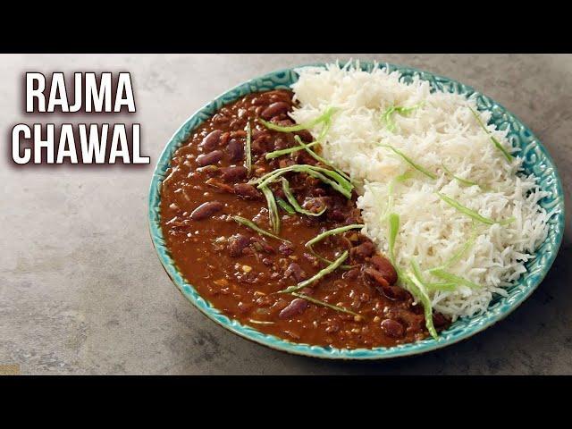 राजमा बने मेरे खास अंदाज में |Rajma Chawal Recipe | Punjabi Style Rajma Chawal |Perfect Rajma Chawal
