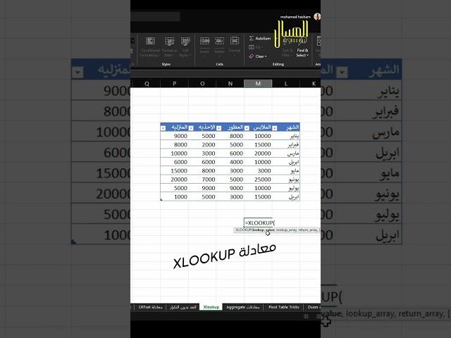 Xlookup