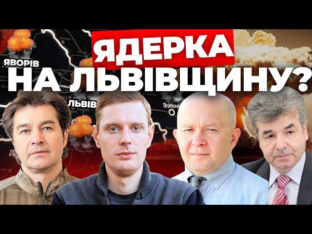 Що Путін робитиме далі?| Ядерний удар: реальний?| Держзрадникам дали «під зад»|ГОЛОДОМОР: уся правда