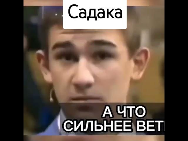 Садака