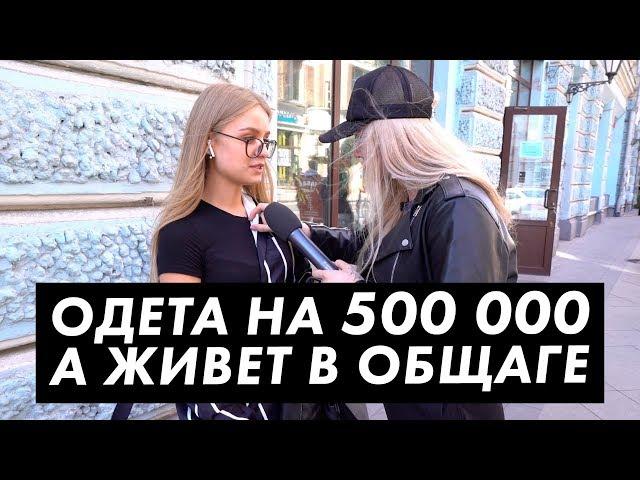 Лук за 500 000 на 2 курсе института. Во что одеты студенты ВШЭ / Луи Вагон