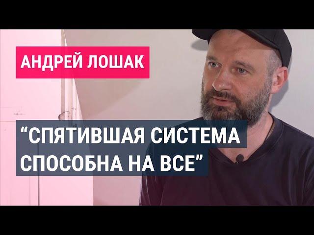 Андрей Лошак о новом сериале "Пентагон", самых бедных россиянах, войне, страхе и будущем страны