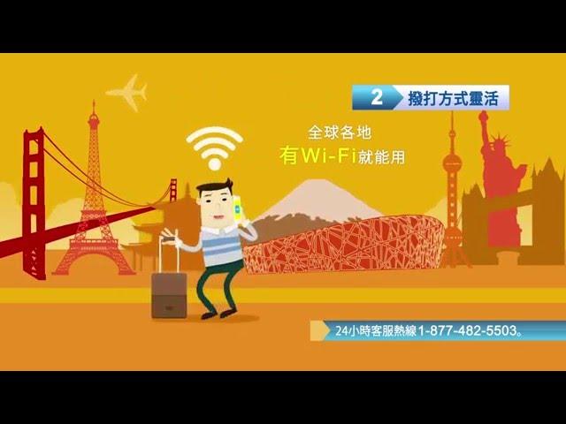 How to use iTalkBB App. (Cantonese)