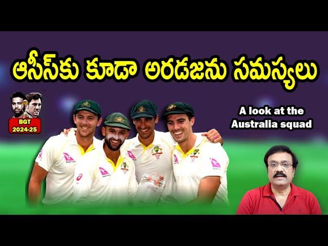 ఆసీస్‌కు కూడా అరడజను సమస్యలు/ A look at the Australia Test squad/ #bgt2024 / #indiancricketteam