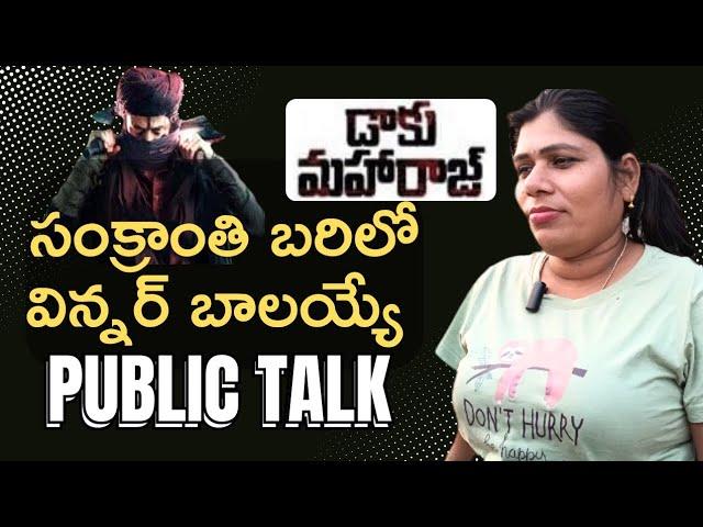 #DaakuMaharaaj Movie Public Talk | Balakrishna | Babby | Dhanu Shree Talkies