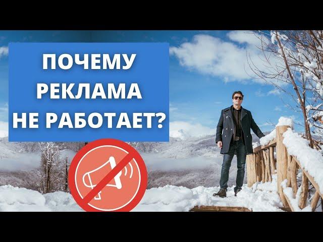 Самая распространённая ошибка при запуске рекламы - Как планировать рекламный бюджет?