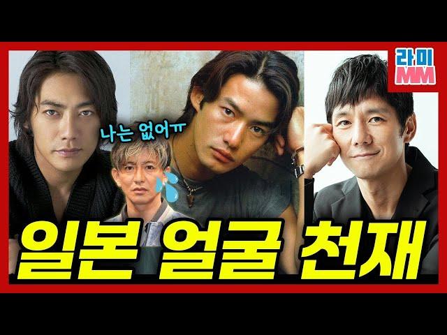 세대 교체 실패했지만, 클래스는 영원하다. 일본 남자들이 뽑은 되고 싶은 얼굴 TOP 10(다케노우치 유타카, 니시지마 히데토시, 소리마치 타카시 등)