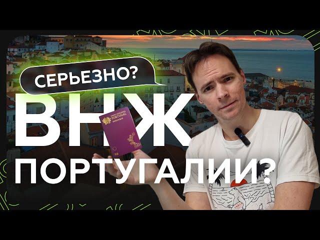 Эмиграция в Португалию: а кому-то она вообще нужна в 2024? Альтернативы, разбор ситуации