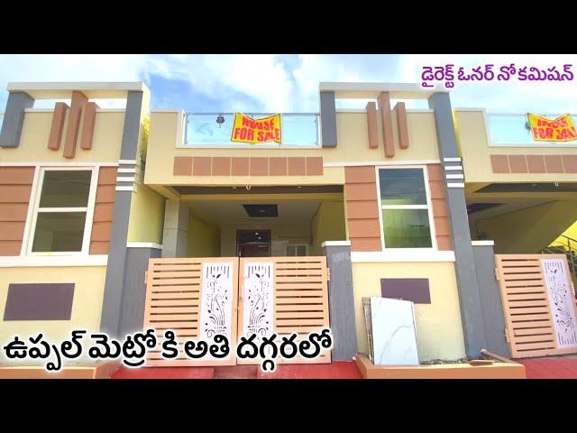 100 Sq.Yards House For Sale in Uppal || Hyderabad Houses || Uppal Houses || Peerzadiguda || 2BHK