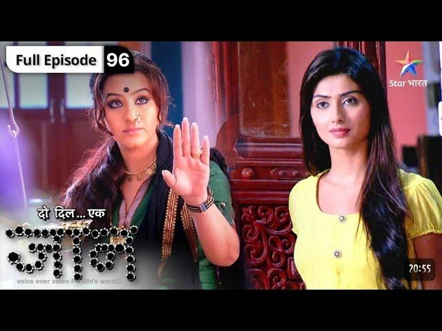 Do Dil Ek Jaaan | FULL EPISODE 96 | दो दिल एक जान |review!|@StarBharat