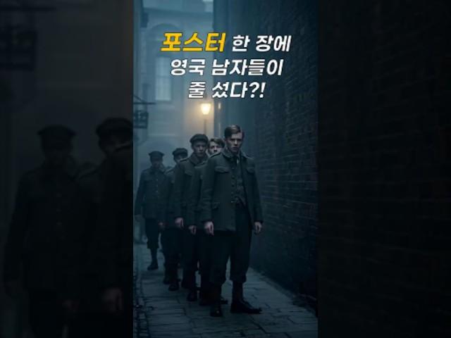 보고도 믿기 힘든 영국의 모병 전략
