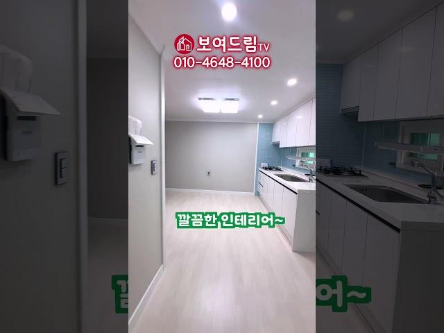 240098] 이 가격 실화?! 공기 좋은 숲세권~ 샷시까지 특올수리~! #공촌동빌라매매 #아시아드경기장역빌라매매  #서구빌라매매 #인천빌라급매물 #인천급매물 #보여드림tv