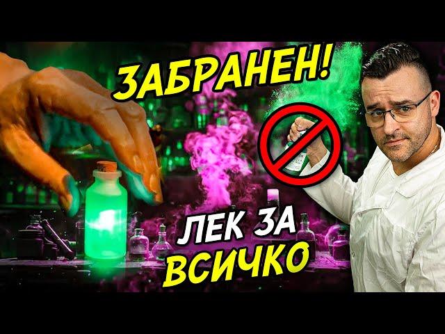 НЕЗАКОННО! - 14 ОТКАЧЕНИ неща, които ДОСКОРО са били РАЗРЕШЕНИ