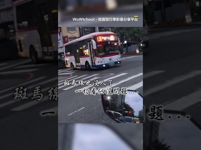 公車右轉遇學生突衝出！下秒驚悚3秒結局網看傻@newsebc