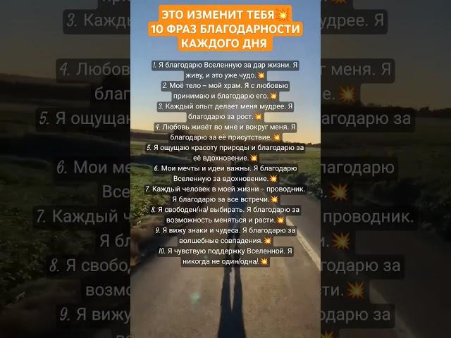 ЭТИ ФРАЗЫ ИЗМЕНЯТ ТЕБЯ#просветление #осознанность #вселенная #любовь #топ #исцеление #мудрость