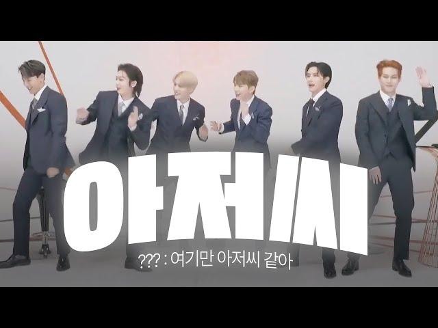 [몬스타엑스] 몬엑과 아저씨의 관계성