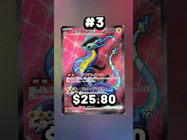 Top 5 Miraidon Cards #shorts #pokemoncards #pokemon #miraidon #pokemonviolet