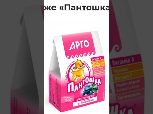 Витаминки детям #арго #галина_пелих #витамины