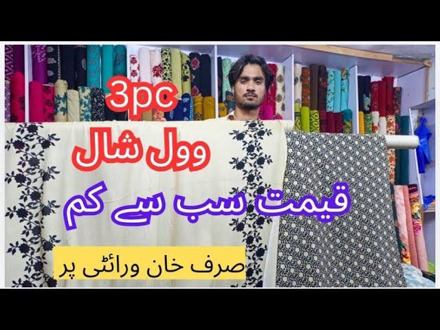 3pc Stone Linen With Woolen Shawl/ Latest winter collection by Khan Variety China Center Rawalpindi