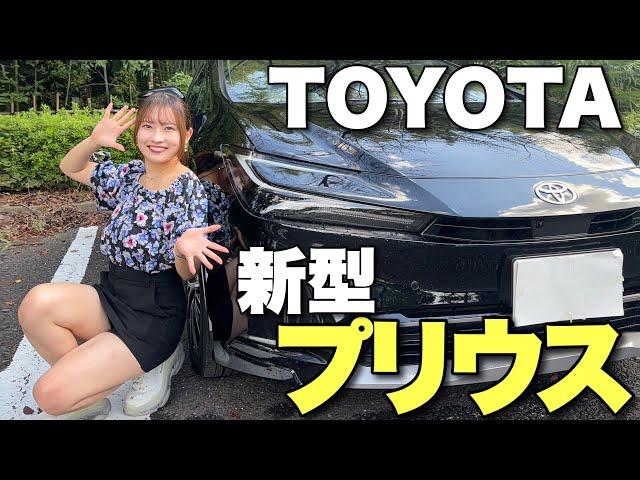 【日本カーオブザイヤー受賞】トヨタ新型プリウスの内外装を徹底レビュー！国民的お車の実力に驚き‼︎TOYOTA PRIUS トヨタ プリウス