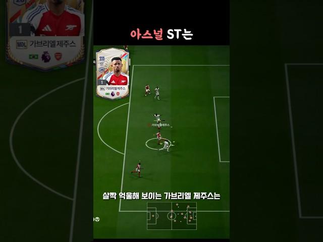 이거 쓰세요 #아스널