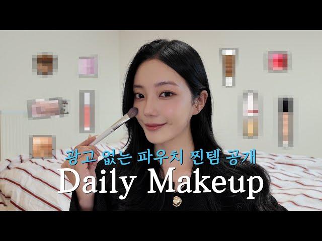 Commercial-Free Pouch Real Items Revealed! Daily Makeup | GRWM | Sunscreen | Palette | Eye | Lip