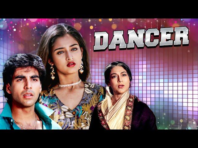 Dancer Hindi Full Movie | Akshay Kumar | Mohini | Kirti Singh | Family Drama Musical Film