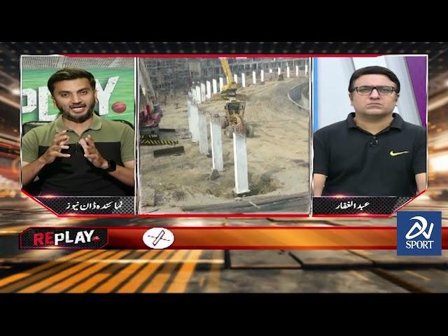 New lights installed at Qaddafi Stadium Lahore | RePlay | DN Sport