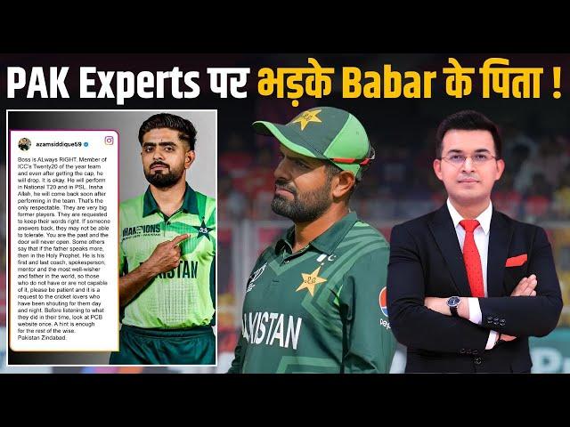 Babar Azam's father slams former PAK cricketers for harsh criticism !