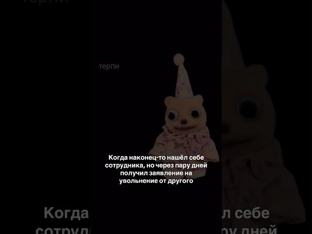 Было? #юмор #предприниматель #руководитель #shorts