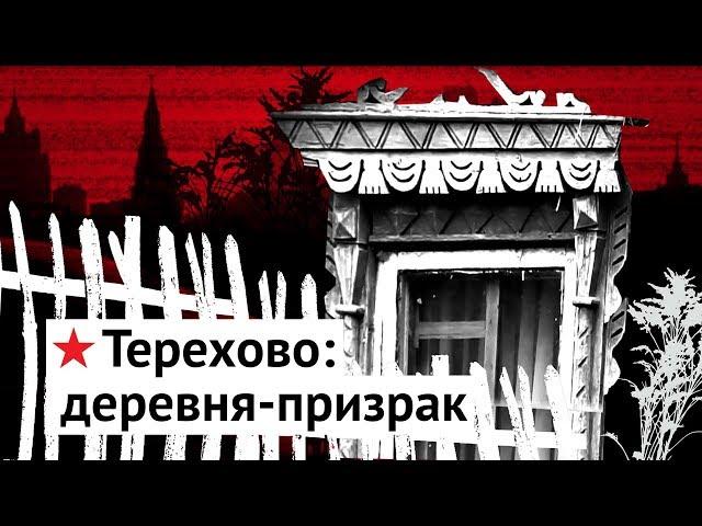 Настоящая русская деревня в Москве