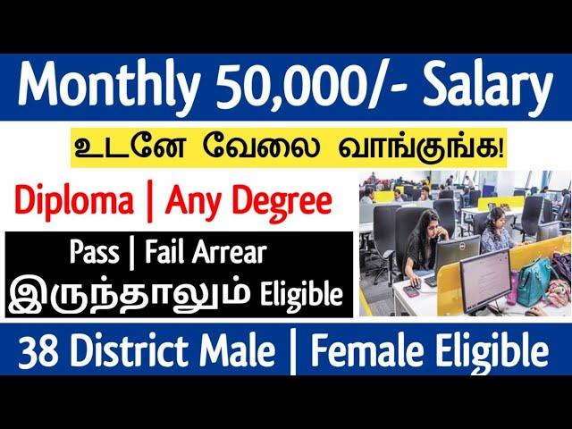 50k Salary Freshers Eligible Arrear Students Eligible Diploma Any Degree Jobs Life Settled Job 2203