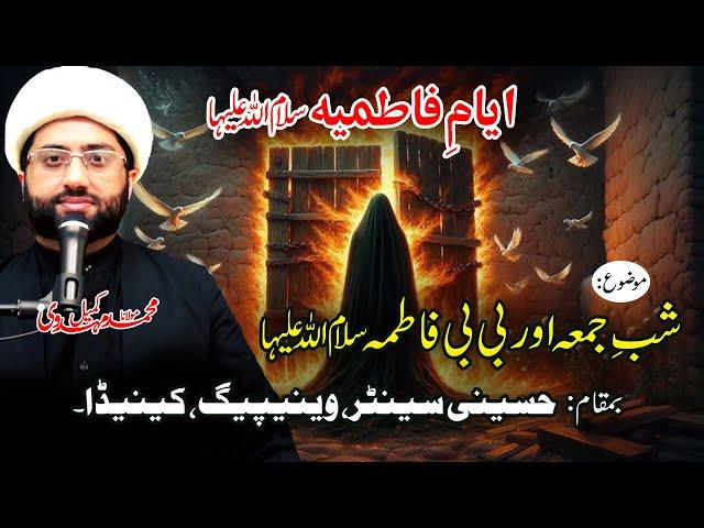 Majlis | Topic: Shab e Juma & Bibi Fatima (sa) | Winnipeg, Canada | Maulana Kumail Mehdavi