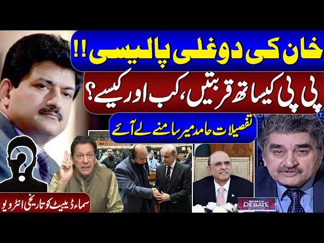 Imran Khan in Trouble | Senior Journalist Hamid Mir's Historical Interview| Samaa Debate