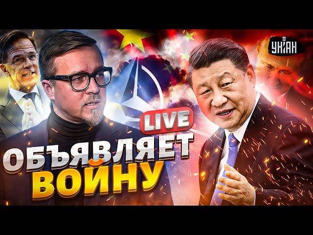 Китай объявляет войну. Путин ПОСЫПАЛСЯ. Сенсация от Пескова. Украина в НАТО | Тизенгаузен LIVE