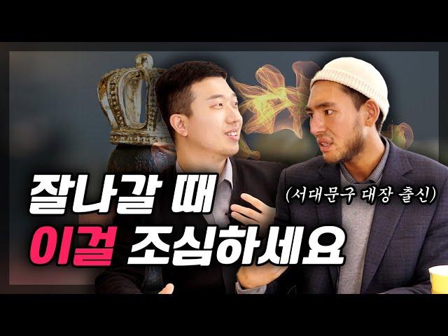 잘나갈 때 조심하란 말이에요(ft.제갈건 3부)
