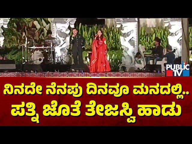 Tejasvi Surya Sings Songs With Wife Sivasri Prasad | Public TV