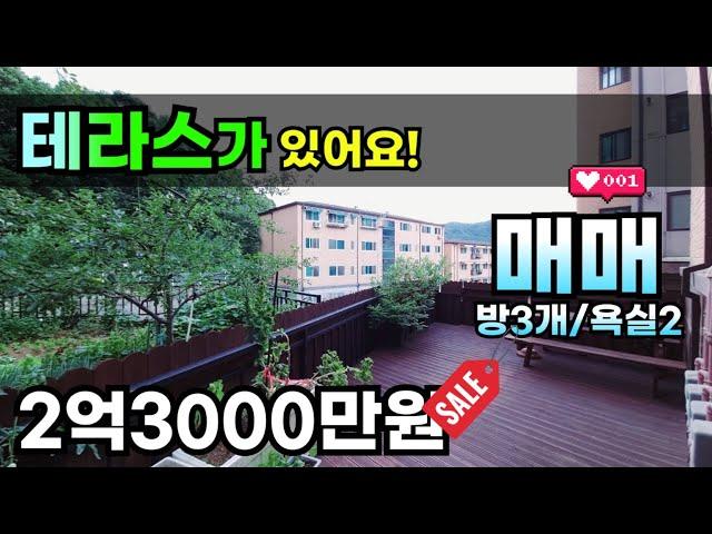 경기광주빌라 테라스빌라 목현동 버스정류장 도보5분 2억3000만원