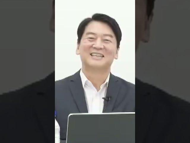 "문재인 대통령, 본인을 절대선(善)이라 생각" 안철수 대표가 말하는 문 대통령 #shorts