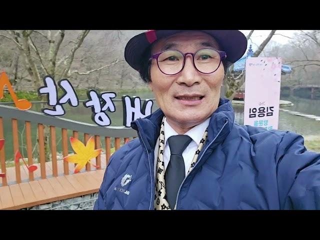 #내장산#노래비 제막식 원곡#김용임# 영상 가수정효성 tv 바다프로낚시선수