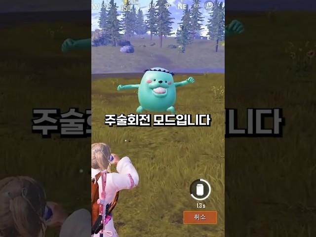 모바일배그 암흑기 시절..