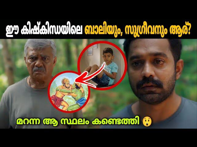 Kishkindha Kaandam Hidden Details You Missed | Asif Ali | Mystery Thriller | Movie Mania Malayalam