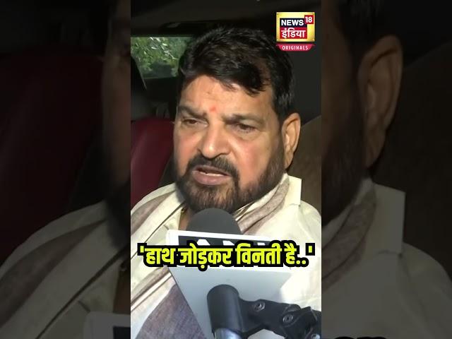 Bahraich Violence : 'हाथ जोड़कर विनती है', बहराइच हिंसा पर क्या बोले Brijbhushan Sharan Singh?| N18S